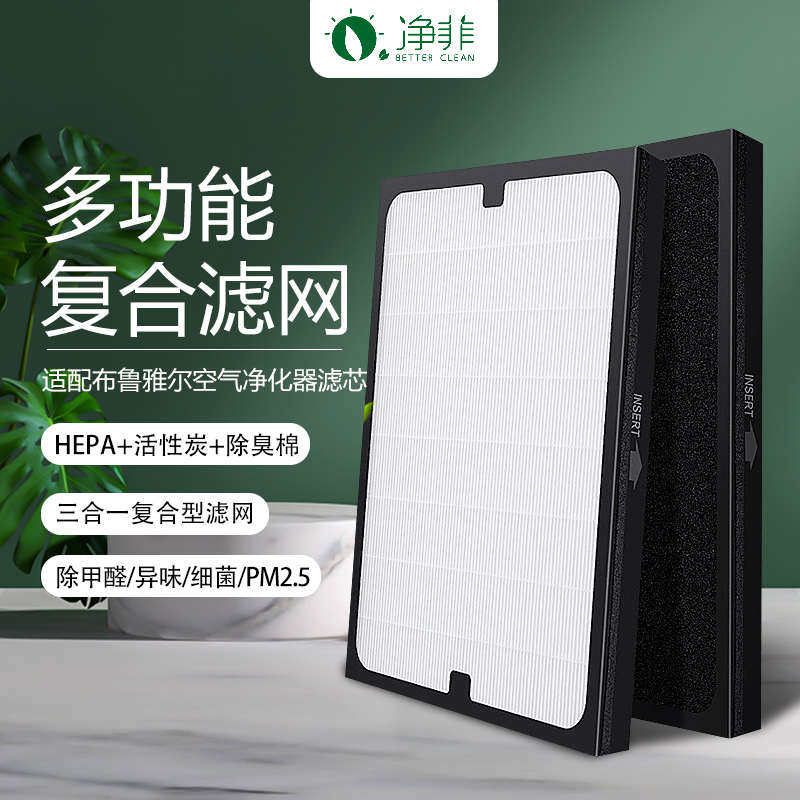 适配blueair布鲁雅尔280i/203/303/270ESlim空气净化器过滤网滤芯