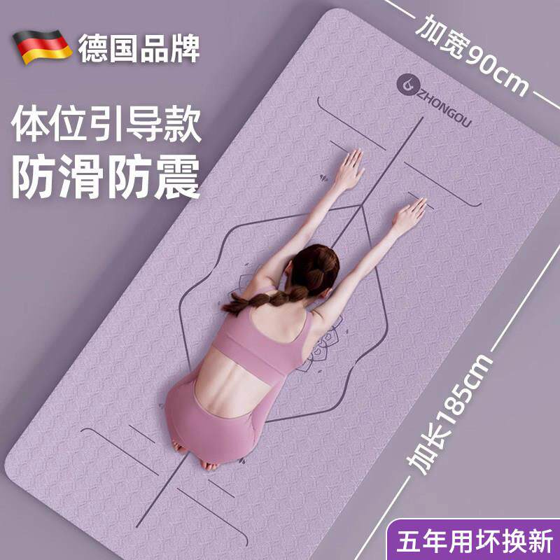 德国瑜珈垫子女生专用减震隔音防震防滑地垫家用加厚瑜珈运动健身