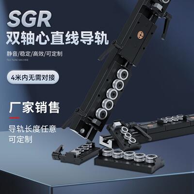 内置双轴心直线 线导轨SGR10 15N 20 25 35锁紧滑块摄影滑轨木工