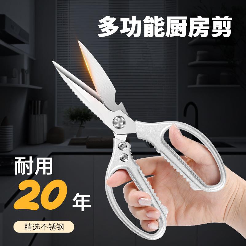 铝合金剪鸡骨剪厨房剪刀SK5合金剪刀家用商超货源厂家直销
