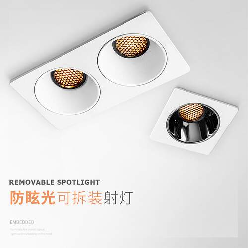 智能调光射灯方形嵌入式天花灯LED防眩格栅单双头斗胆无主灯灯具