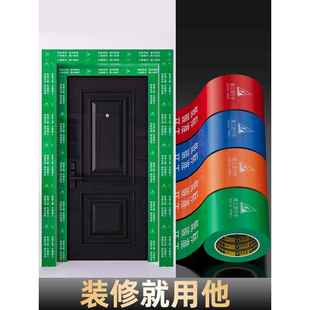 装修防盗门保护膜进入户门装修门施工胶带窗户包边框自粘保护套罩
