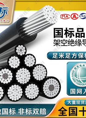 jklyj铝芯电缆铝芯电线25 35 50 70 120 300平方单芯架空绝缘导线