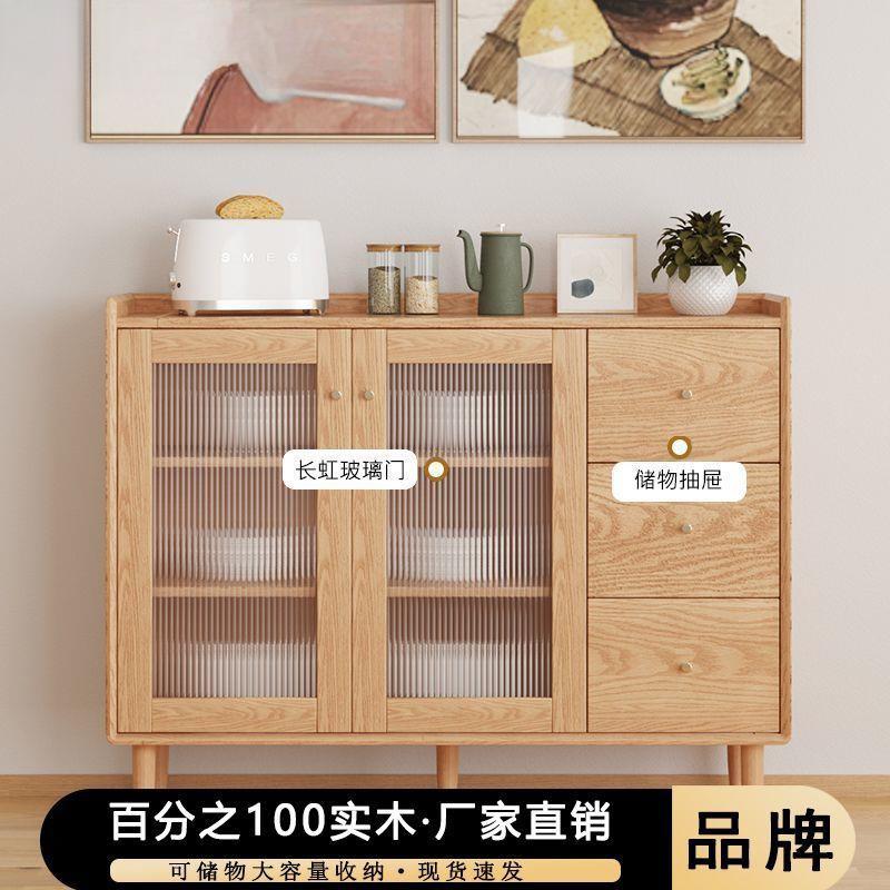 全实木餐边柜小户型橱柜超薄30cm40cm储物橡胶木餐边柜实木餐边柜