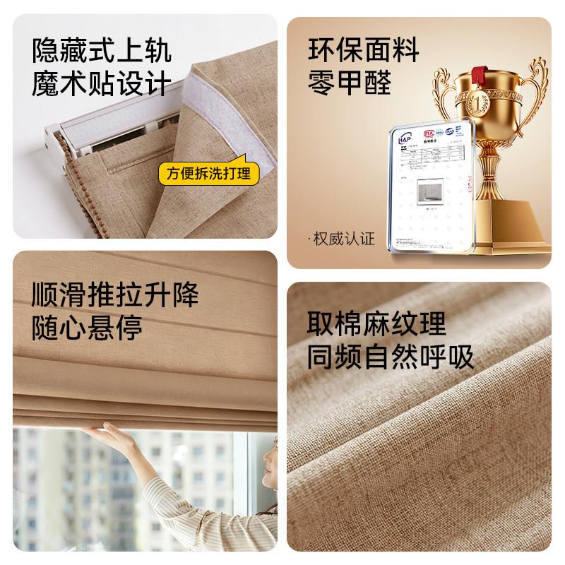 窗无绳罗马帘窗帘遮光叶简遮约打孔升降卷百帘无绳罗马卧室飘棉麻