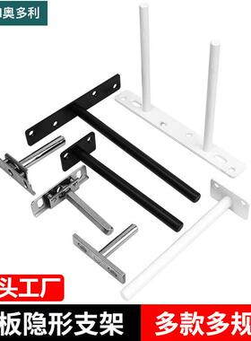 厂家暗藏层板托双T黑色隐形暗装隔板支架单层隔板支架五金件