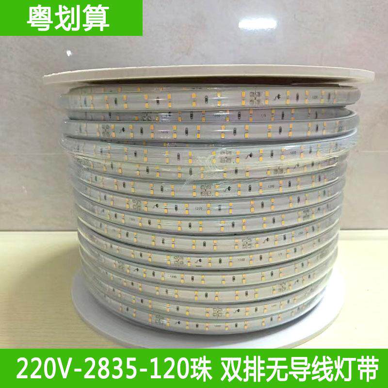 粤画算led灯带工程36v24v220户外防水白光工地下室隧道塔吊养殖灯