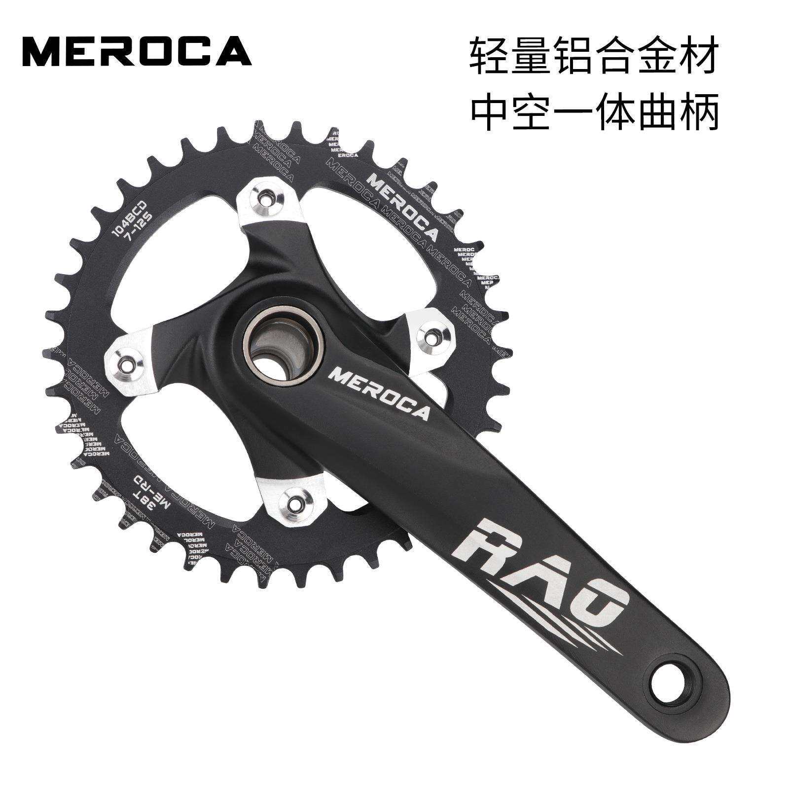 MEROCA 山地车中空牙盘 一体曲柄中轴改正负齿单盘32t 34 36 38齿