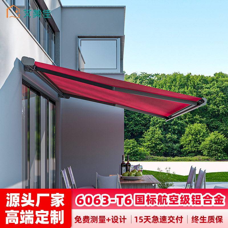 艾美佳A8户外伸缩篷手摇铝合金遮阳篷雨棚商铺曲臂折叠篷厂家