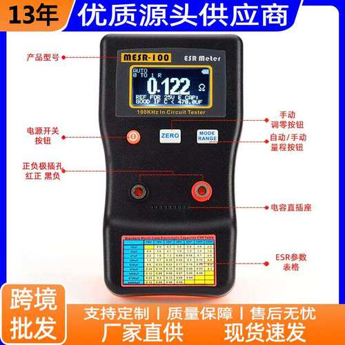 晶研 自动量程专业ESR电容内阻家电维修高精度电解MESR-100电容表