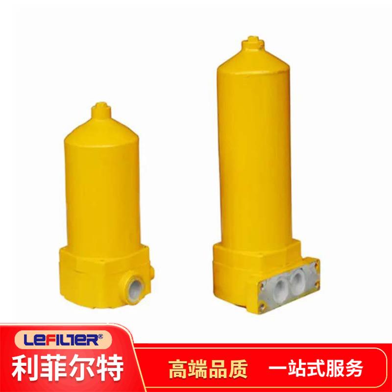 利菲尔特ZU-A系列回油过滤器ZU-A10x*P液压系统精密精密过滤滤芯