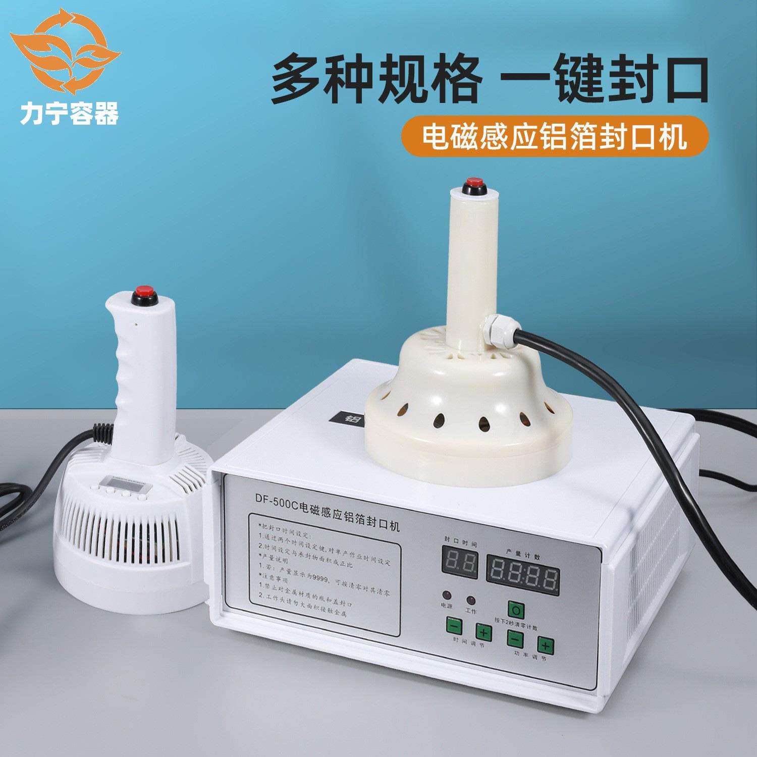 力宁现货塑料瓶封口机 手动蜂蜜瓶封口机 手持电磁感应铝箔封口机