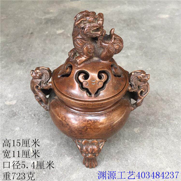 纯铜如意狮盖香炉彷古铜器三足双耳貔貅香薰炉茶道工艺礼品摆饰创