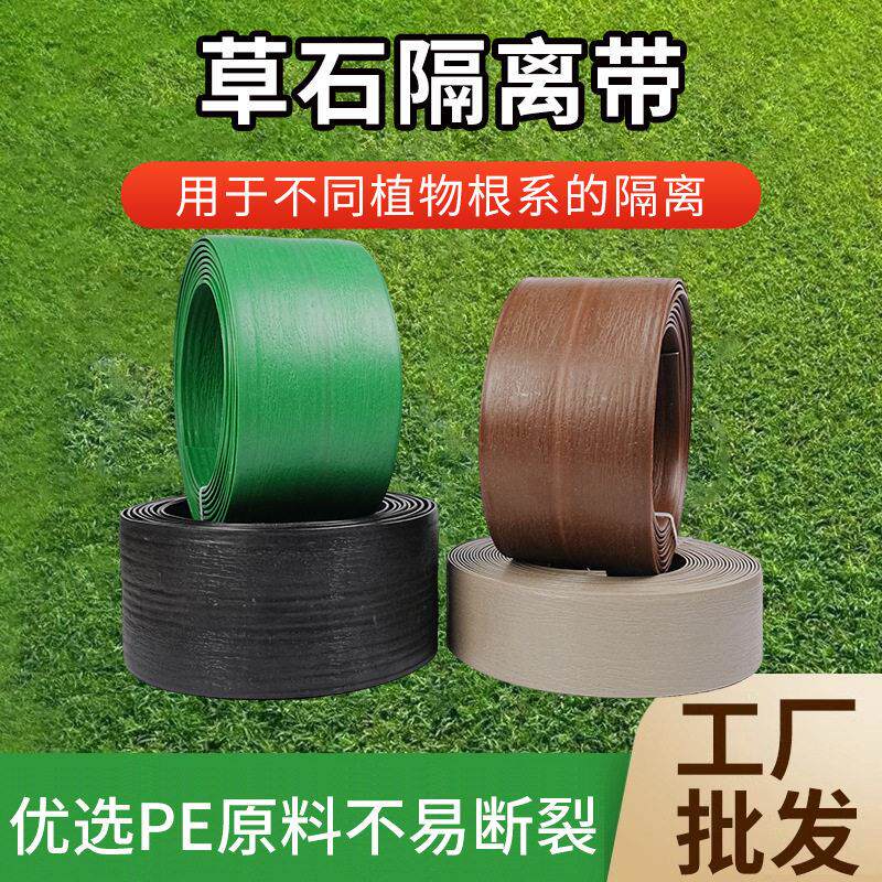 新款仿木纹绿化隔离带加厚庭院分隔板造型园林l型绿化草石铺路围