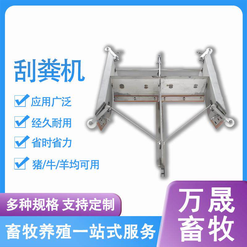 刮粪机粪板养殖场机械不锈钢清粪机全套猪牛羊舍全自动除粪设备