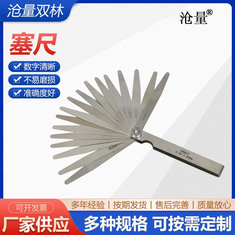 不锈钢塞尺间隙塞尺楔形塞尺单片气门塞规厚薄规0.02-1.0MM测量规