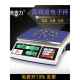 精密工业台秤电子秤0.01精准30kg高精度计数秤商用计数称克电子秤