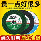 整箱800片大白鲨切割片金属不锈钢超薄片双网绿角磨机砂轮片锋利