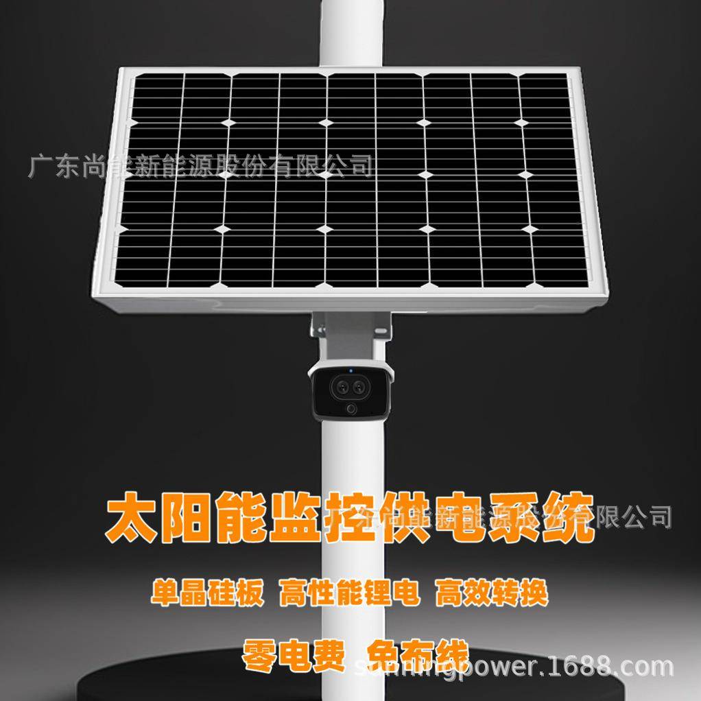 水利监测户外供电太阳能一体化供电系统发电储能监控12V直流