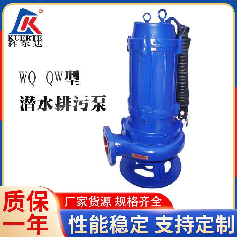 撕裂式潜水泵AS型潜水排污泵小型立式无堵塞污水污物潜污泵