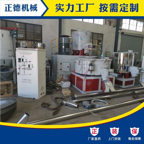 -300/600 树脂钙粉塑料颗粒粉末冷混热混不锈钢高速混合机组