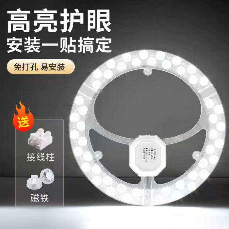 吸顶灯LED灯芯家用卧室客厅灯新款圆形灯盘环形灯板灯具现代简约,家装灯饰光源,餐厅/卧室/书房吸顶灯,淘宝优惠券,粉丝福利购,淘宝优惠卷