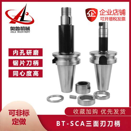 锯片铣刀杆三面刃铣刀柄BT40-SCA22/SCA27/SCA2SCA40-90/120/150