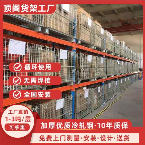 重型阁楼货架高承重工业仓库横梁托 托盘高位仓储多层加厚货架可