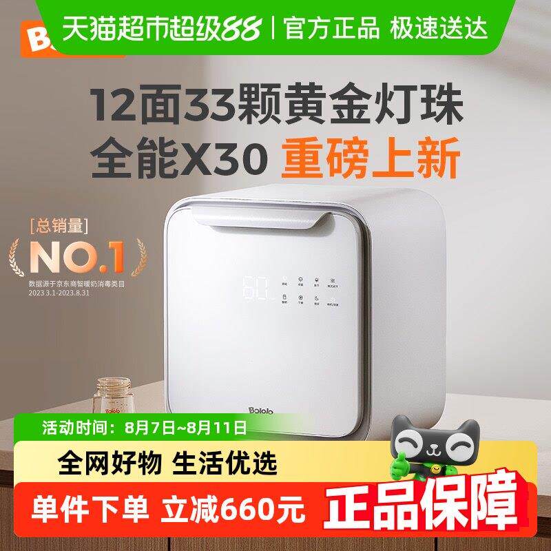 波咯咯婴儿紫外线消毒柜33灯珠宝宝专用消毒烘干一体25升
