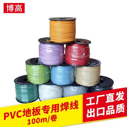 PVC塑胶地板专用胶水 布基双面胶带 PVC焊线 运动地板胶辅材