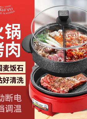 韩国乌龟锅火锅烤肉一体麦饭石无烟家用韩式鸳鸯分离式正品多功能