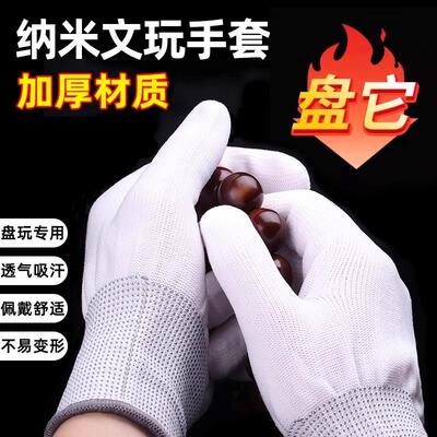 Manufacturer's Supply: Nano Nylon Cultural Artifact White Gl