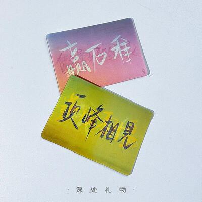 Creative animated lenticular card for confession, 520 Valent