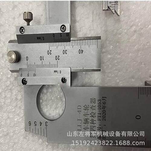 LLJ-4A铁路机车车轮第四种检查器 铁路动车组车轮检查器使用方法