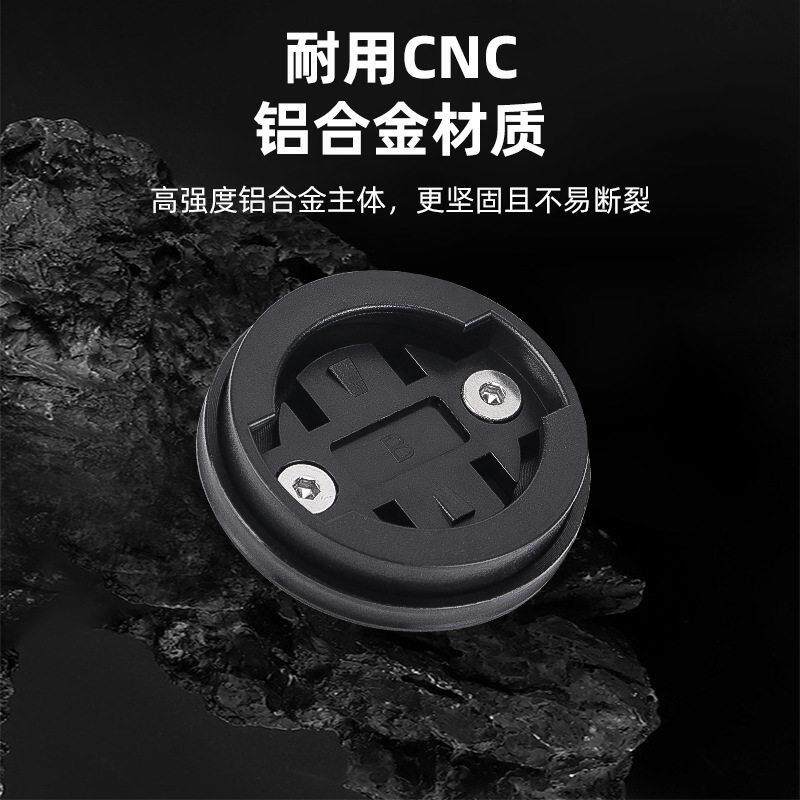 自行车腕组码表座公路山地车铝合金碗组盖适用佳明百锐腾码表底座