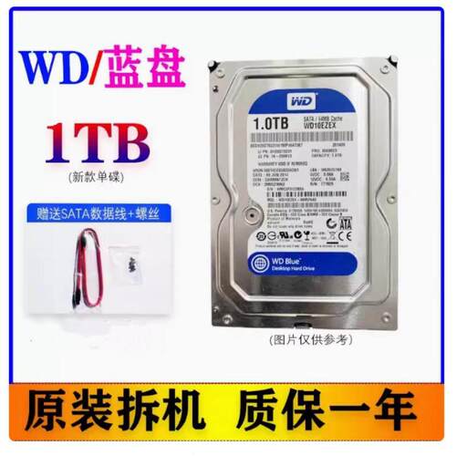 台式机硬盘500G 1T 2T 拆机机械硬盘监控家用通用 蓝盘/薄盘3.5寸