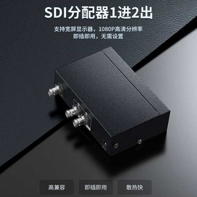 MT-SD102 迈拓维矩 1进2出 2口SDI分配器 SDI一分二 高清分配器