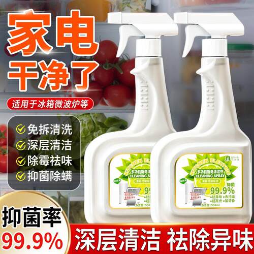 q多功能去霉斑霉菌厨房冰箱专用玻璃瓷砖厨房去油污强力清洁剂重