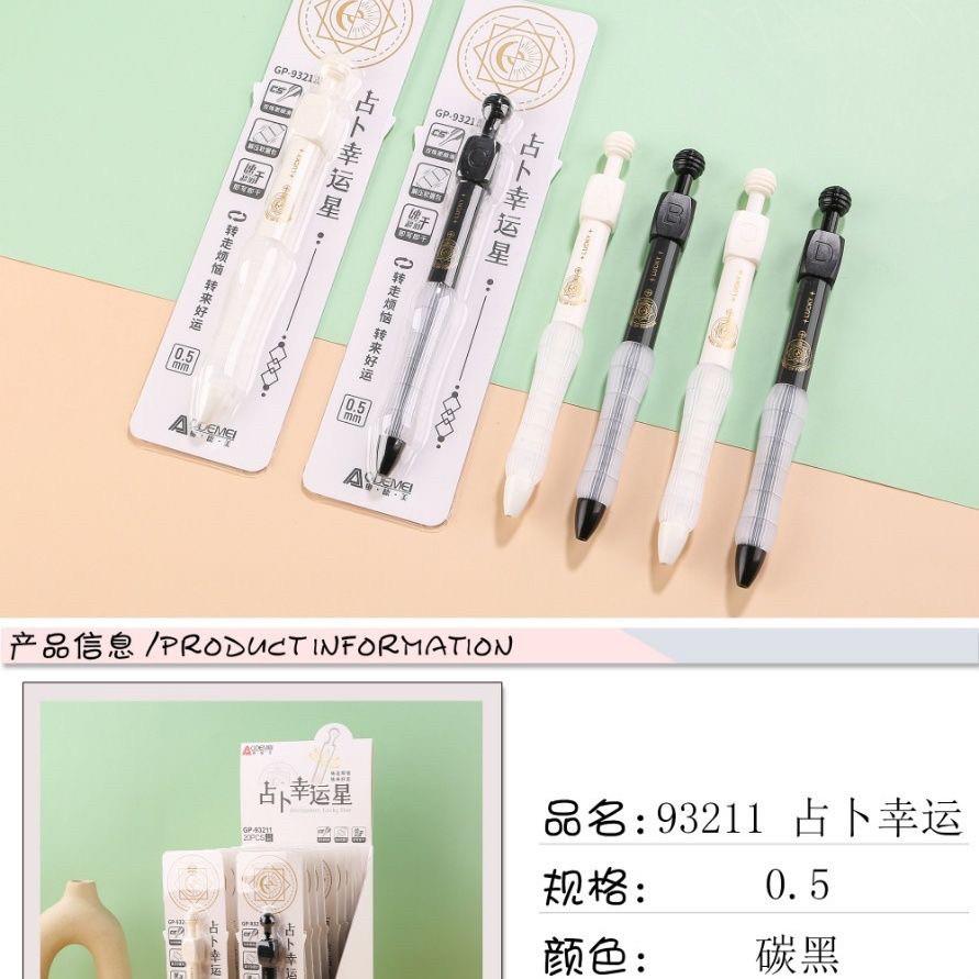 奥德美93211答案之笔旋转解压ABCD按动中性笔黑色刷题笔小学生0.5