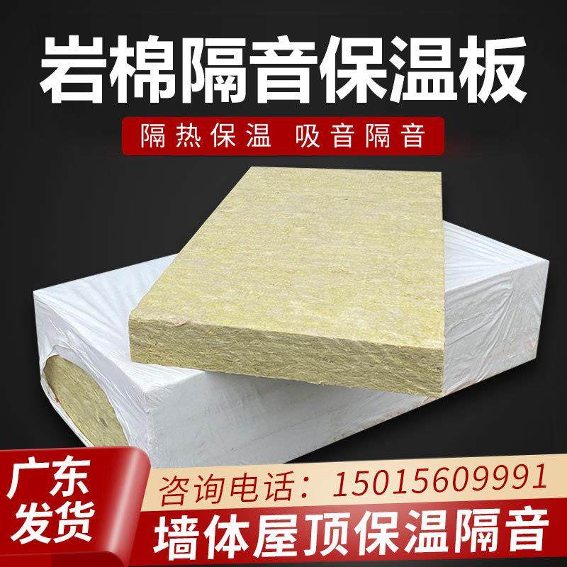 岩棉板墙体隔音棉保温板A级防火隔热板50MM矿棉KTV天花吸音板80K,基础建材,管道隔热保温套,淘宝优惠券,粉丝福利购,淘宝优惠卷