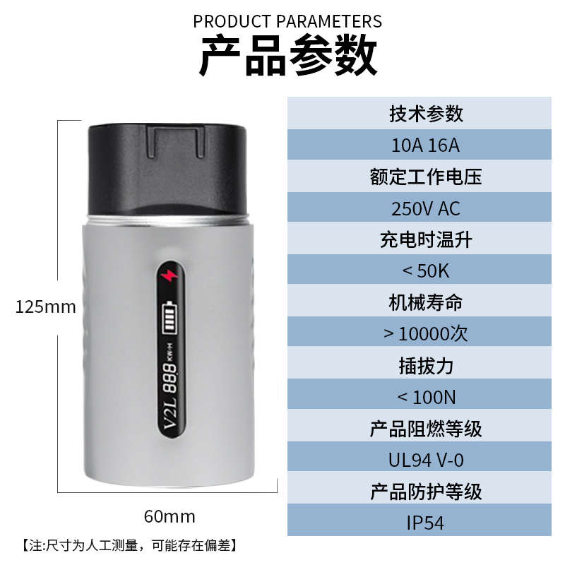 奇叶充电桩转换头插头器房车取电器交流220v新能源电动车转接插座