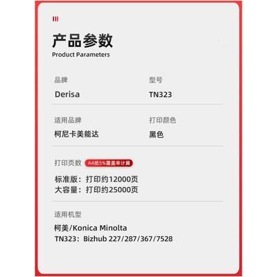 适用柯美TN323粉盒柯尼卡美能达bizhub227 287 367碳粉盒7528碳粉