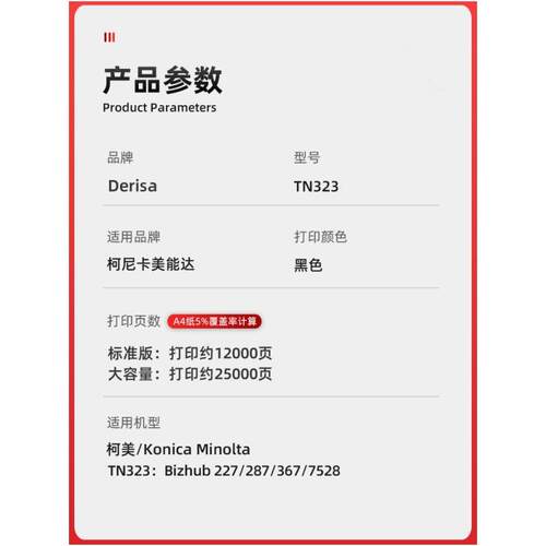 适用柯美TN323粉盒柯尼卡美能达bizhub227 287 367碳粉盒7528碳粉