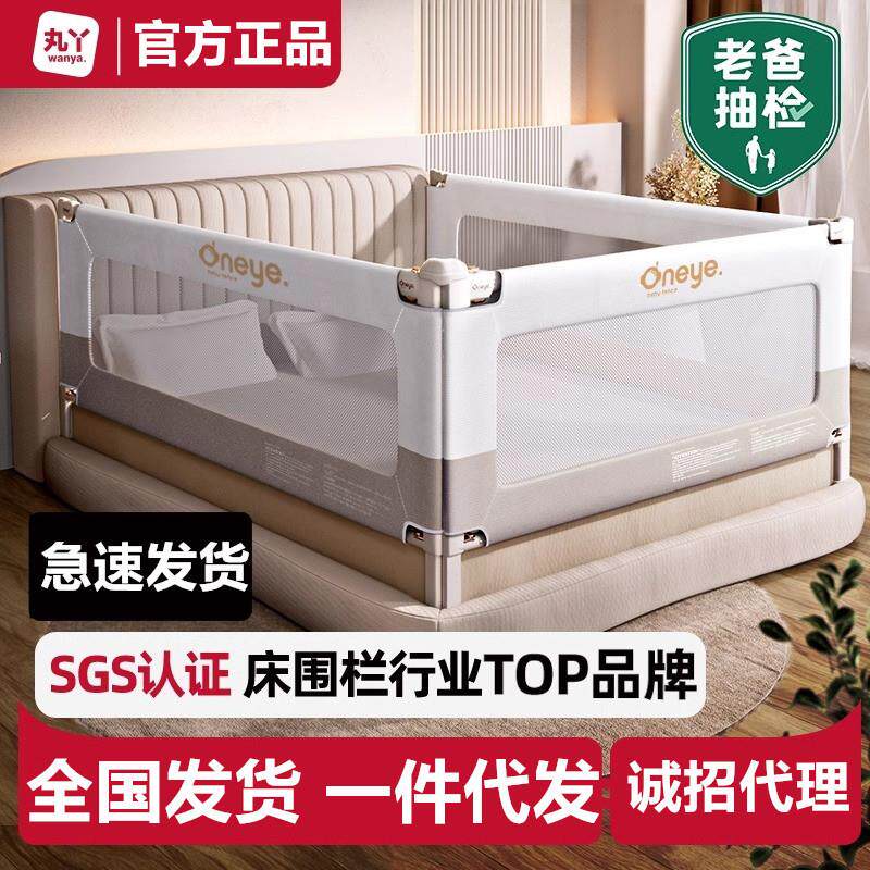 护栏丸丫床围栏宝宝防摔防护栏床上防掉床挡儿童挡板婴儿通用防护