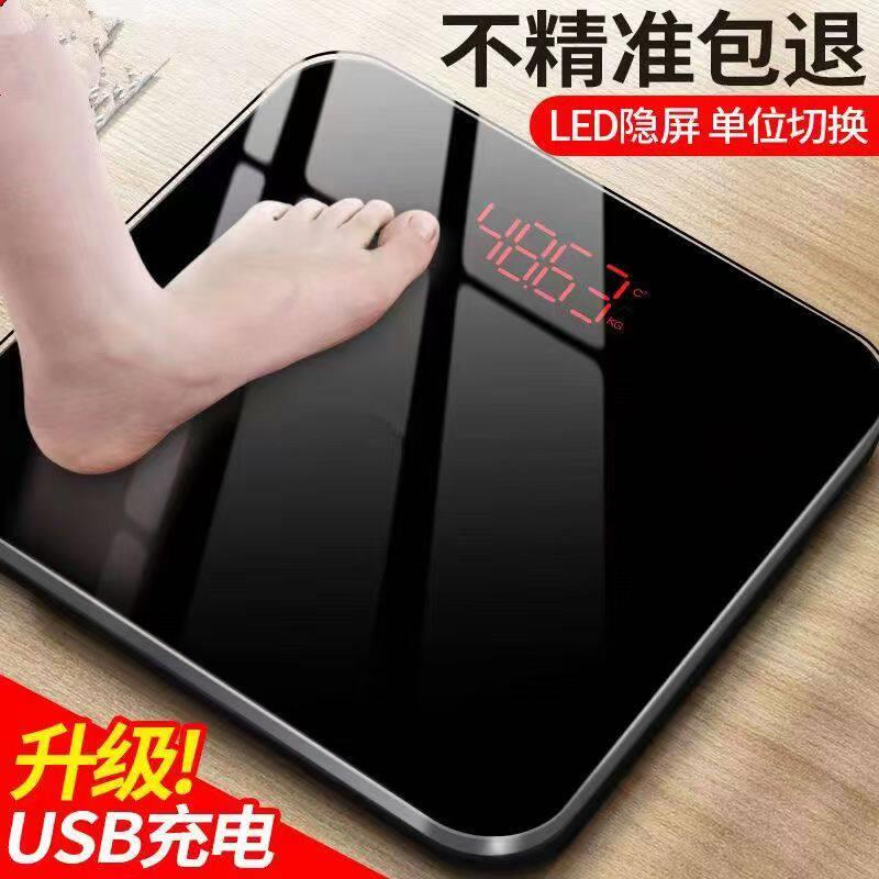 德系高精度电子称精准耐用体重秤智能充电款家用人体秤小型称重计