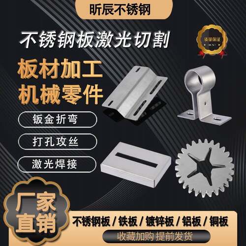 304不锈钢板材激光切割316钣金折弯定做310S加工割圆铁板卷筒加工