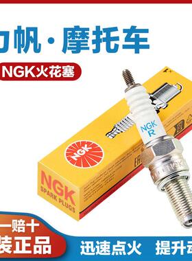 适用力帆KP150 KPR150 KPR200 KPT200 KPS200 KPM200 KP250火花塞