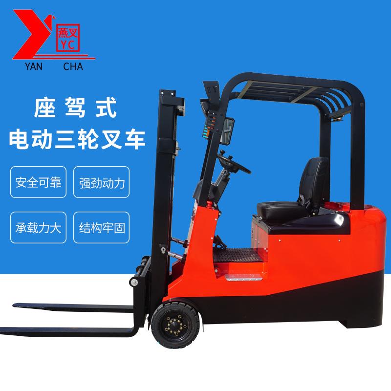 厂家三轮座驾式全电动叉车三支点后驱堆高叉车