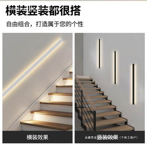 #F7N2N1明装楼梯侧面扶手带灯感应跑马流水长条壁灯酒店过道别墅