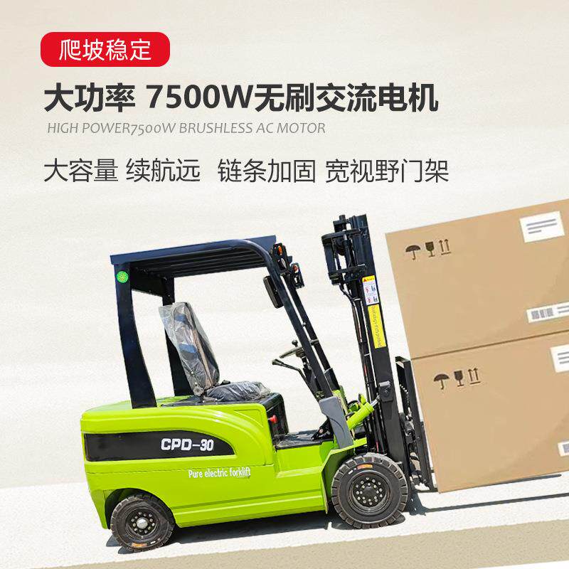 电动叉车新能源电瓶堆高叉车2吨3吨全自动四轮升降搬运车小型工厂
